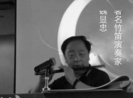 2009年文章｜《真情肺腑感天地 扬鞭催马动人间 ——记魏显忠老师告别仪式》文/文琴 ...